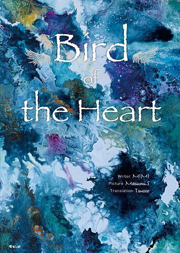 Bird of the Heart／MIMI／Masumi．S／Tsucco【3000円以上送料無料】