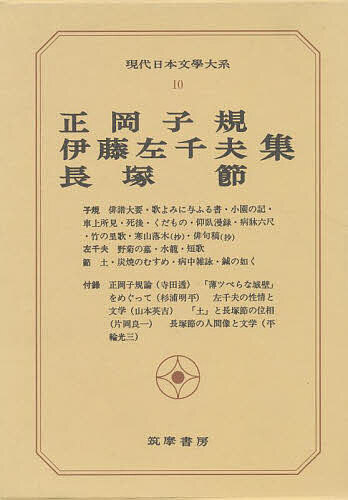 出版社筑摩書房発売日1971年10月ISBN9784480100108ページ数503Pキーワードげんだいにほんぶんがくたいけい10まさおかしき ゲンダイニホンブンガクタイケイ10マサオカシキ まさおか しき いとう さちお マサオカ シキ イトウ サチオ BF25677E9784480100108