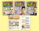 お札になった偉人たち 新紙幣ウラオモテ 3巻セット/オフィス303【3000円以上送料無料】