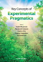 Key Concepts of Experimental Pragmatics/宮本陽一/小泉政利/小野創【3000円以上送料無料】