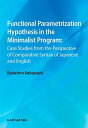 Functional Parametrization Hypothesis in the Minimalist Program Case Studies from the Perspective of Comparative Syntax of Japan