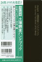 土壌調査ハンドブック/日本ペドロジー学会【3000円以上送料無料】