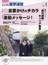 私立中高進学通信 中学受験 vol.337(2023年1月号)【3000円以上送料無料】