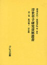 浮世草子研究資料叢書 第2巻/倉員正江/・解説佐伯孝弘【3000円以上送料無料】