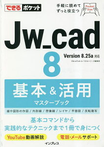 Jw_cad 8&ѥޥ֥åObraClubǤ륷꡼Խ3000߰ʾ̵