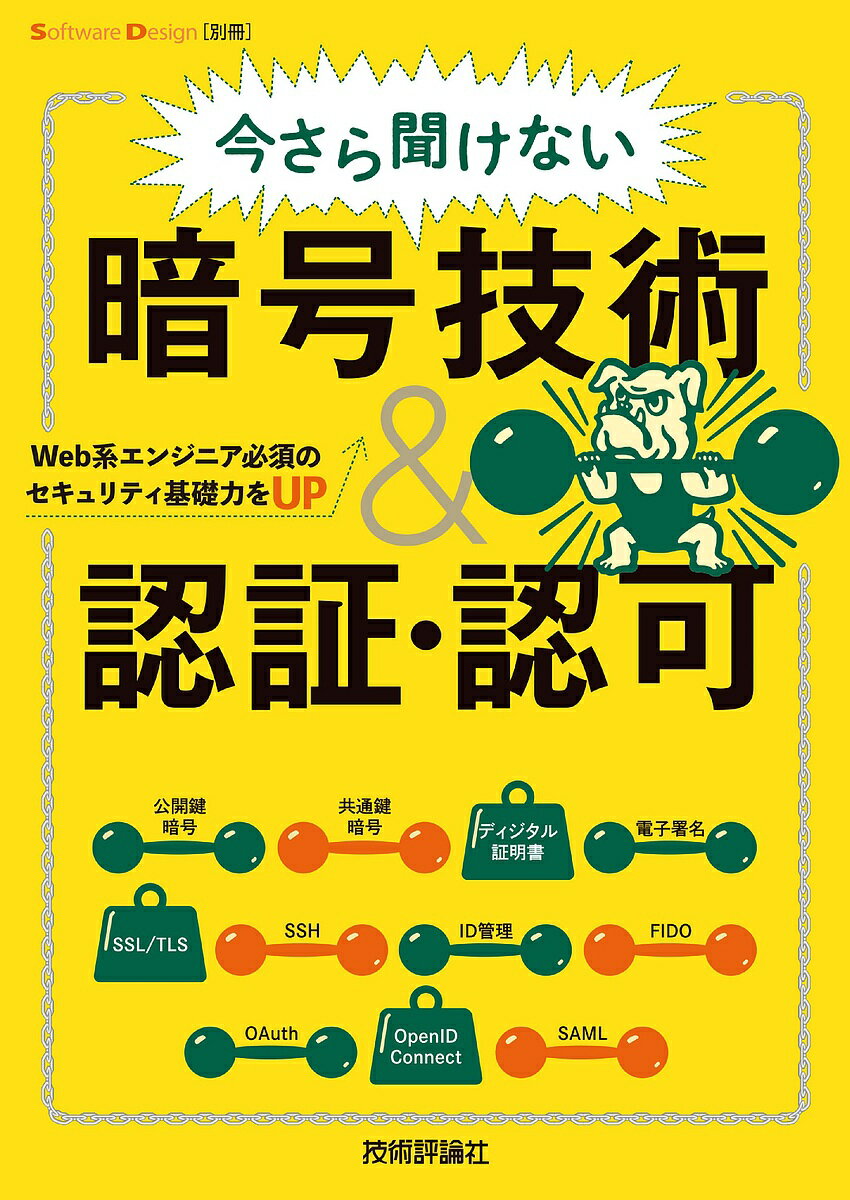 【中古】 知りたい人のためのRFCの歩き方 / 塩田 紳二 / エヌジェーケーテクノ・システム [単行本]【メール便送料無料】