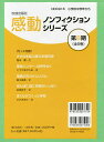 感動ノンフィクションシリーズ 第8期 5巻セット/堀米薫【3000円以上送料無料】