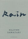 Rain/沢渡朔【3000円以上送料無料】