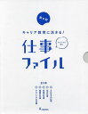 キャリア教育に活きる!仕事ファイル 第6期 5巻セット/小峰書店編集部【3000円以上送料無料】