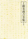 著者新美南吉(著)出版社大日本図書発売日1980年11月ISBN9784477160061ページ数464Pキーワードこうていにいみなんきちぜんしゆう6にいみなんきち コウテイニイミナンキチゼンシユウ6ニイミナンキチ にいみ なんきち ニイミ ナンキチ9784477160061