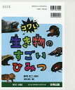 コワい生き物のすごいひみつ 3巻セット/高橋剛広【3000円以上送料無料】