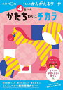 4歳からのかたちをとらえるチカラ【3000円以上送料無料】
