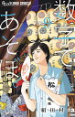 数字であそぼ。 9/絹田村子【3000円以上送料無料】