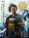 大河ドラマ「どうする家康」ピアノ・ソロアレンジ集/稲本響【3000円以上送料無料】