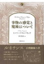 事物の感覚と魔術について/トンマーゾ・カンパネッラ/澤井繁男【3000円以上送料無料】