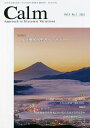 Calm Approach to Glycemic Variations Vol.9No.1(2022)/岡田洋右【3000円以上送料無料】