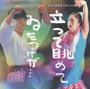 立って眺めてゐたっけが… ダウン症青年155人の声/安藤忠【3000円以上送料無料】