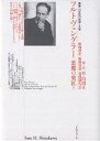 フルトヴェングラー 悪魔の楽匠 上巻/サムH.白川/藤岡啓介【3000円以上送料無料】