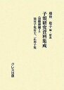 著者越後敬子(編)出版社クレス出版発売日2012年02月ISBN9784877336301ページ数294，269，5Pキーワードしきけんきゆうしりようしゆうせいかいころくへんー2 シキケンキユウシリヨウシユウセイカイコロクヘンー2 えちご けいこ さむかわ よう エチゴ ケイコ サムカワ ヨウ9784877336301目次随攷子規居士（寒川陽光）（覺者子規/看病番/子規庵の庭/子規居士との座談/忠告好き/先生の笑顔/「寒山落木より」の序/子規庵保存會 ほか）/正岡子規（岡麓）