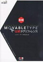 MOVABLE TYPE公式タグリファレンス/シックス・アパート【3000円以上送料無料】