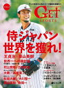 GET SPORTS evolve VOL.4【3000円以上送料無料】