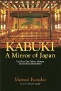 歌舞伎の中の日本 英文版 Kabuki,a Mirror of Japan/松井今朝子/デヴィッド・クランドール【3000円以上送料無料】