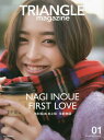 TRIANGLE magazine 乃木坂46井上和cover 01/中村和孝/細居幸次郎/講談社【3000円以上送料無料】