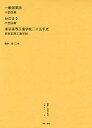 著者小室信蔵(著) 東京高等工業学校(著)出版社ゆまに書房発売日2007年11月ISBN9784843326763ページ数659Pキーワードそうしよきんだいにほんのでざいん7いつぱん ソウシヨキンダイニホンノデザイン7イツパン もり ひとし こむろ しんぞう モリ ヒトシ コムロ シンゾウ9784843326763