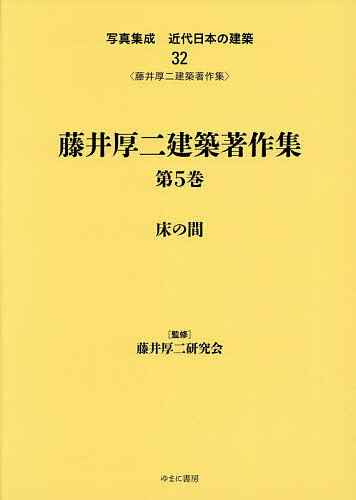 出版社ゆまに書房発売日2020年11月ISBN9784843358924ページ数134Pキーワードしやしんしゆうせいきんだいにほんのけんちく32 シヤシンシユウセイキンダイニホンノケンチク32 ふじい こうじ ふじい／こうじ フジイ コウジ フジイ／コウジ9784843358924