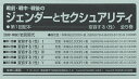 戦前・戦中・戦後のジェンダーとセクシュアリティ 第1回配本 5巻セット/岩見照代【3000円以上送料無料】