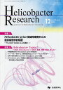 著者「HelicobacterResearch」編集委員会(編集)出版社先端医学社発売日2020年12月ISBN9784865504774ページ数107Pキーワードへりこばくたーりさーち24ー2（2020ー12） ヘリコバクターリサーチ24ー2（2020ー12） せんたん／いがくしや センタン／イガクシヤ9784865504774