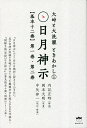 日月神示〈基本十二巻〉 第1巻・第2巻/岡本天明/内記正時/中矢伸一【3000円以上送料無料】