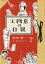 工務店の日報/福田雄一/コーバ【3000円以上送料無料】 1,375円