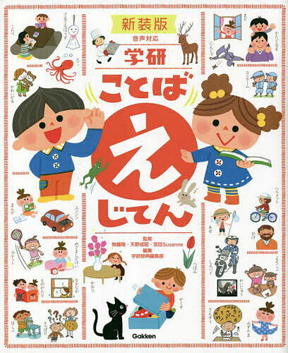 【中古】 古語林／林巨樹(編者),安藤千鶴子(編者)