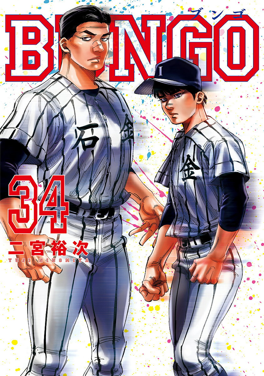 Champion Red C - 【3千円以上送料無料】BUNGO 34／二宮裕次