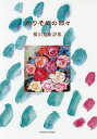 かりそめの日々 横山克衛詩集/横山克衛【3000円以上送料無料】