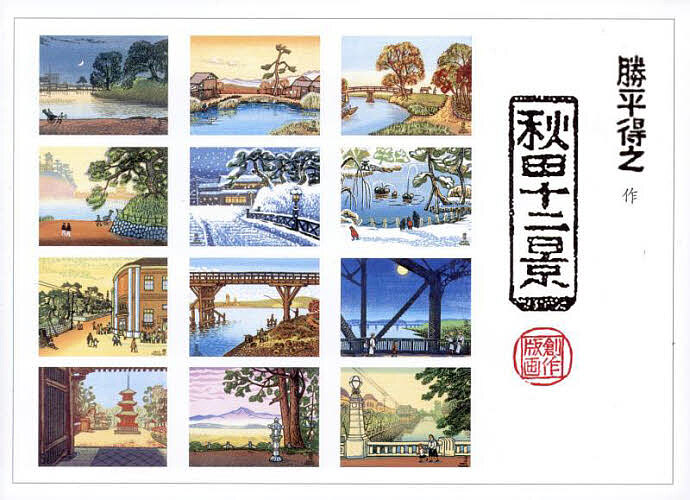 楽天市場】勝平得之の通販