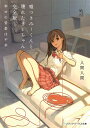 嘘つきみーくんと壊れたまーちゃん 幸せの背景は不幸/入間人間【3000円以上送料無料】