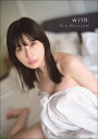 with. 宮内凛2nd写真集/石垣星児【3000円以上送料無料】