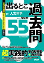 出るとこ過去問 公務員試験 16 新装版【3000円以上送料無料】