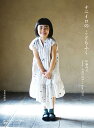 ナニイロのこどもふく/伊藤尚美【3000円以上送料無料】