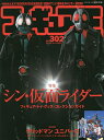 フィギュア王 No.302【3000円以上送料無料】