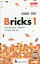 英単語・熟語Bricks 見出し語1762語+熟語600 1／大久保伊晨／松田優【3000円以上送料無料】