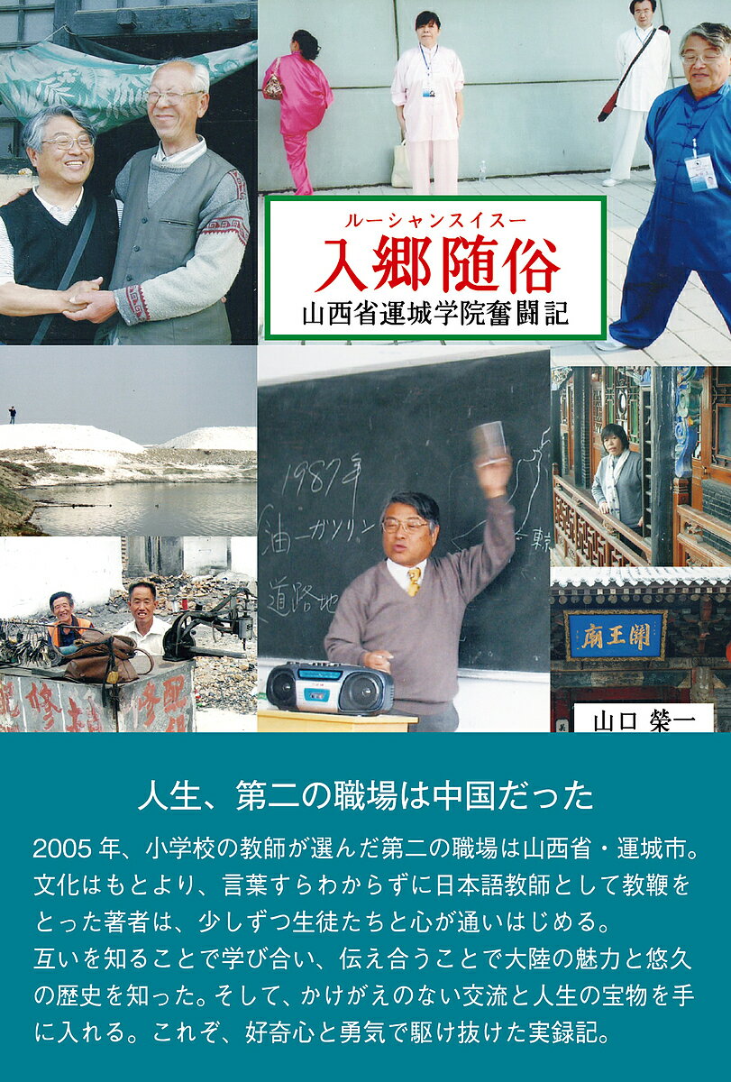 著者山口榮一(著)出版社東銀座出版社発売日2021年10月ISBN9784894692213ページ数109Pキーワードるーしやんすいすーにゆうごうずいぞくさんせいしよう ルーシヤンスイスーニユウゴウズイゾクサンセイシヨウ やまぐち えいいち...