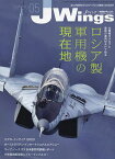 J-Wings 2023年5月号【雑誌】【3000円以上送料無料】