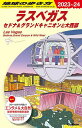 地球の歩き方 B09/地球の歩き方編集室/旅行【3000円以上送料無料】