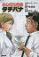 めしばな刑事タチバナ 49【3000円以上送料無料】