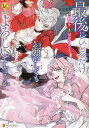 最後にひとつだけお願いしてもよろしいでしょうか 7/鳳ナナ/ほおのきソラ【3000円以上送料無料】