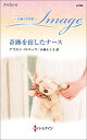 奇跡を宿したナース/アリスン・ロバーツ/小林ルミ子【3000円以上送料無料】