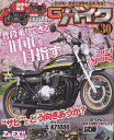 G-ワークスバイク 21世紀・究極のバイク改造本 Vol.30【3000円以上送料無料】